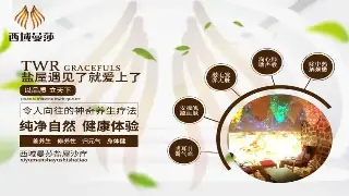 沪上桑拿类型全攻略：传统、日式、泰式，总有一款呵护你的身心
