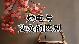 告别都市亚健康：上海中医按摩的三大神奇疗效，你试过吗？